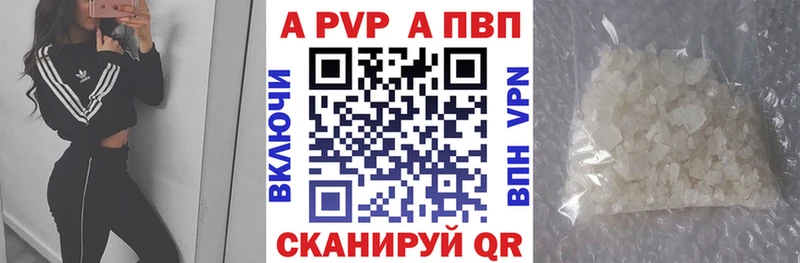 Alpha-PVP Crystall  Белая Холуница 