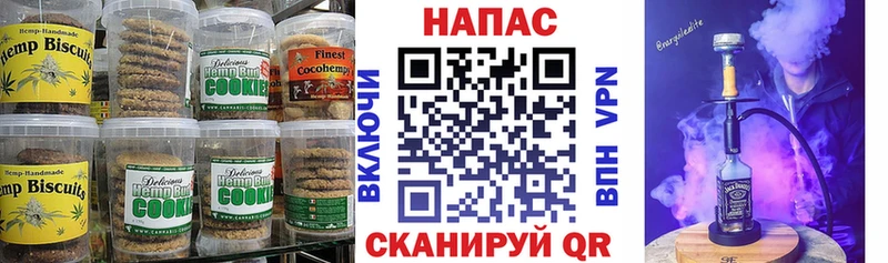 Печенье с ТГК марихуана цена наркотик Белая Холуница