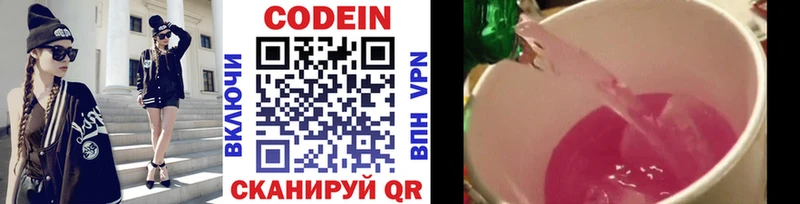 Кодеиновый сироп Lean напиток Lean (лин) OMG ТОР Белая Холуница купить сайты