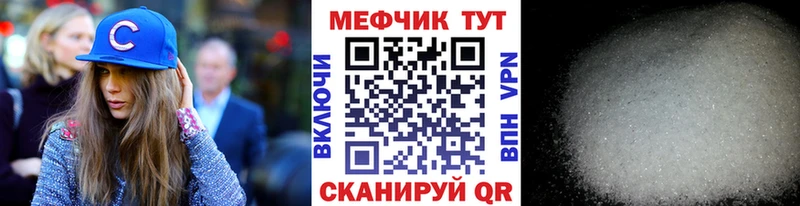 МЕФ мяу мяу  Белая Холуница 